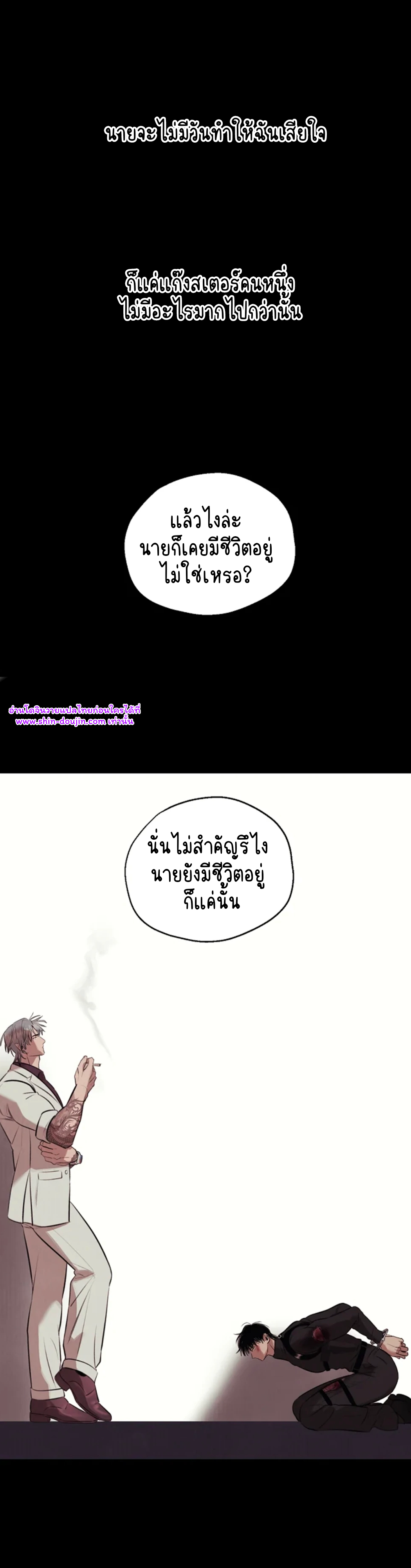Noir of June EP 0